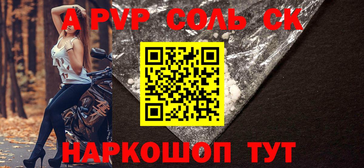 Топки  А ПВП кристаллы  Alpha-PVP кристаллы  Вход с VPN  Альфа ПВП крисы CK 