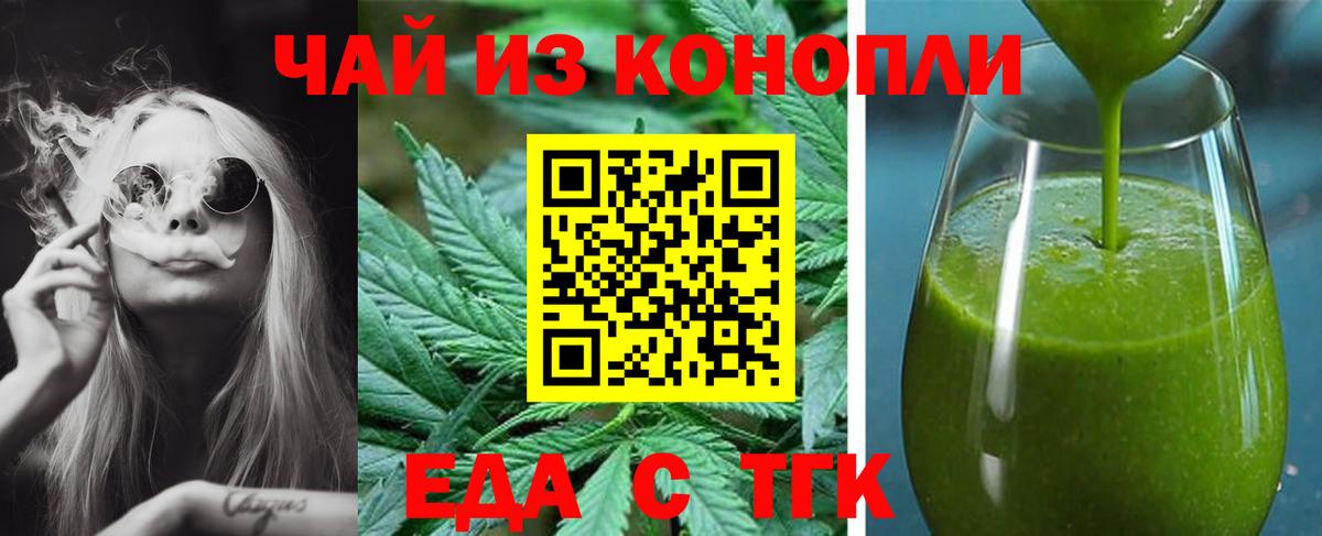 Печенье с ТГК марихуана  Вход с VPN  Топки 