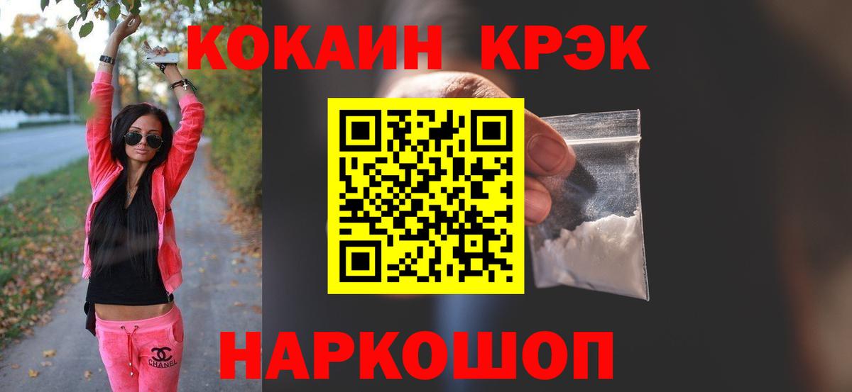 КОКАИН Колумбийский  Кокаин  Топки  Вход с VPN 