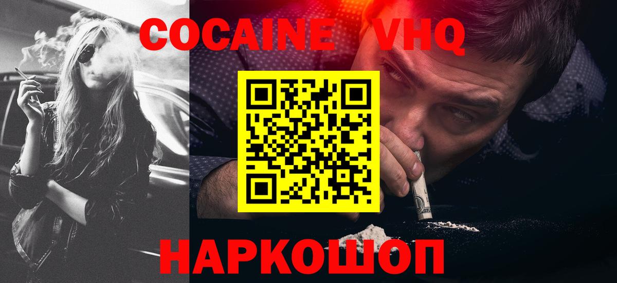 Кокаин Fish Scale Топки