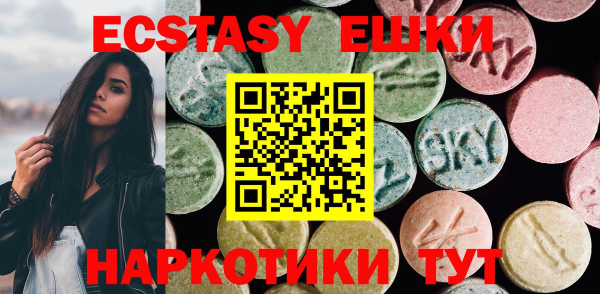 Ecstasy диски  Экстази  Топки  Вход с VPN 
