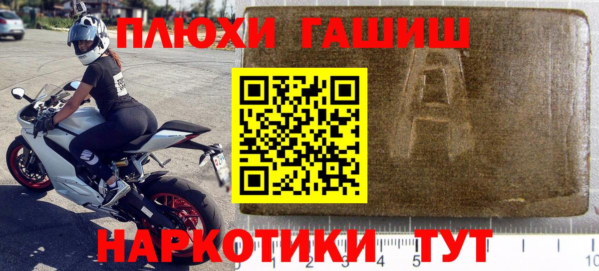 ГАШИШ Изолятор  Вход с VPN  Гашиш  Топки  ГАШ VHQ 