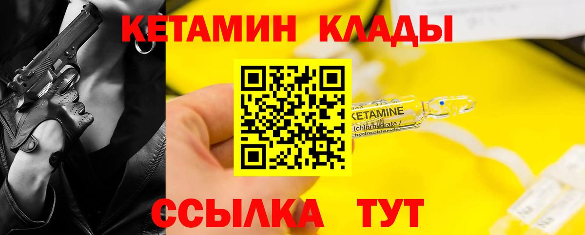 Топки  КЕТАМИН VHQ  Вход с VPN  Кетамин VHQ 
