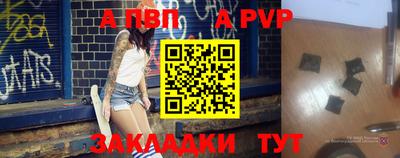 ALPHA-PVP Коммунар