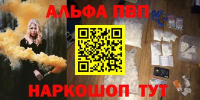 ALPHA-PVP Коммунар