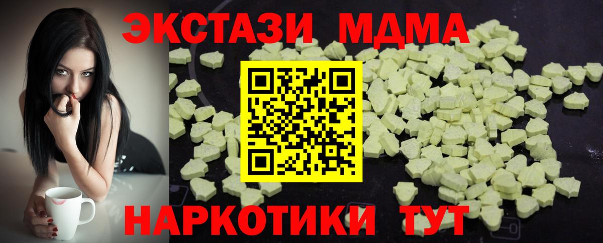 Топки  МДМА кристаллы  Вход с VPN  МДМА  МДМА VHQ 
