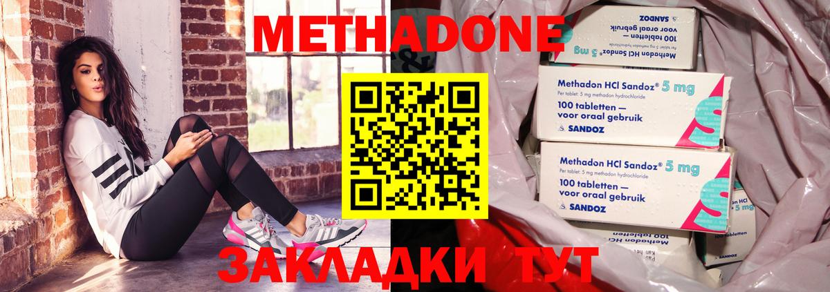ОМГ ОМГ сайт  Метадон methadone  Вход с VPN  Топки 