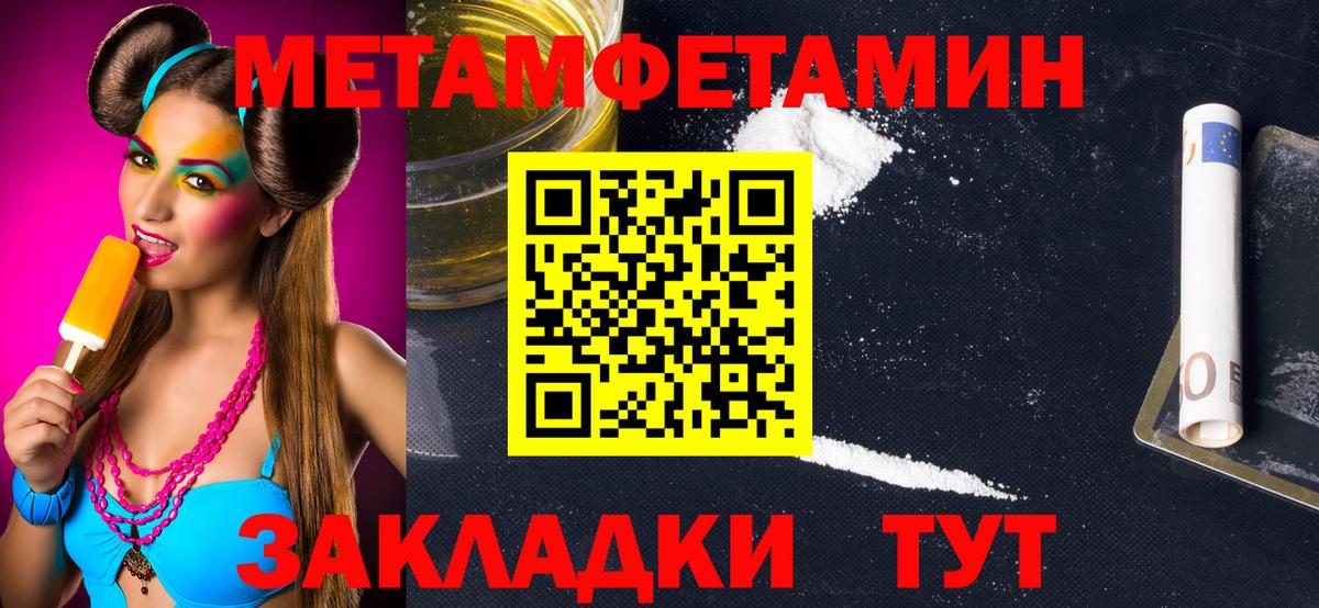 Метамфетамин мет Топки
