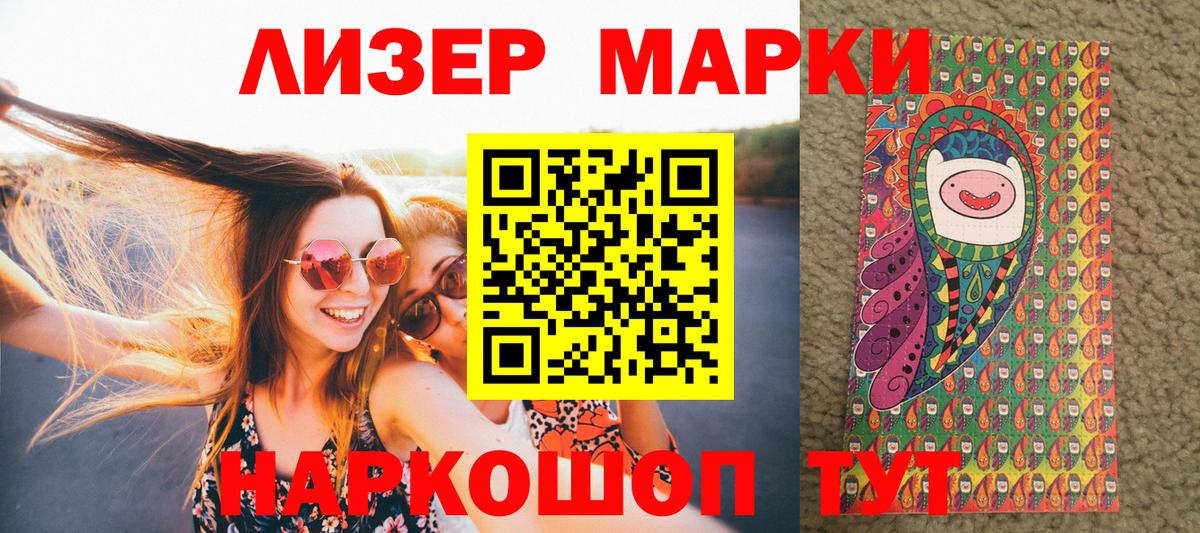 закладка  Марки N-bome 1,8мг  Вход с VPN  Топки  Марки N-bome 1,8мг 