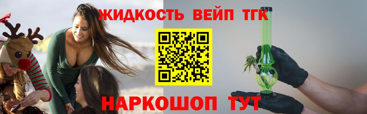 Дистиллят ТГК концентрат Топки